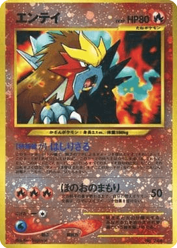 Entei