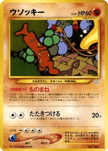 Sudowoodo