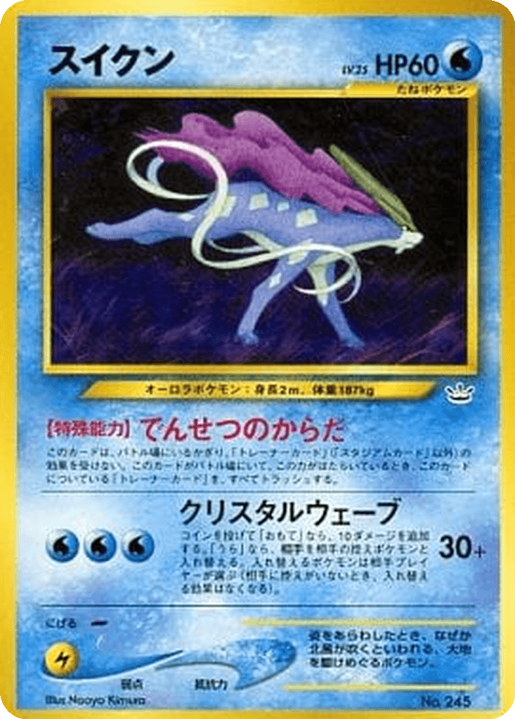 Suicune