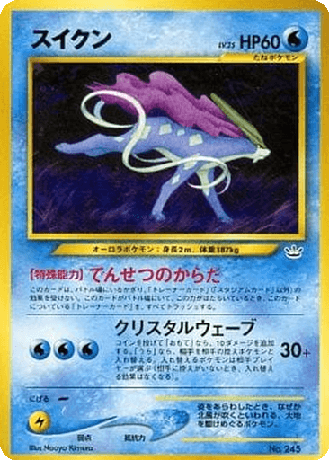 Suicune