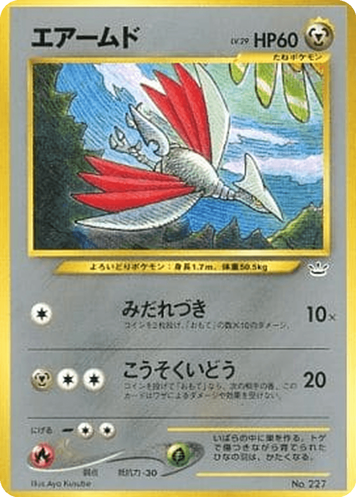 Skarmory