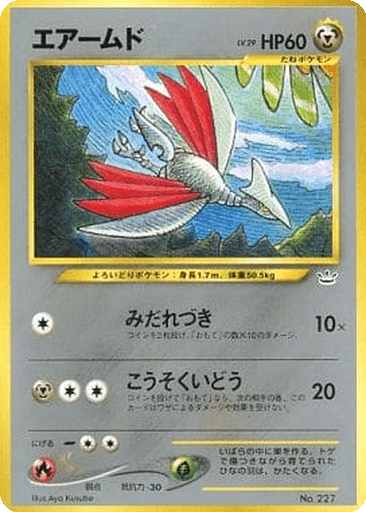 Skarmory