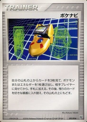 PokéNav