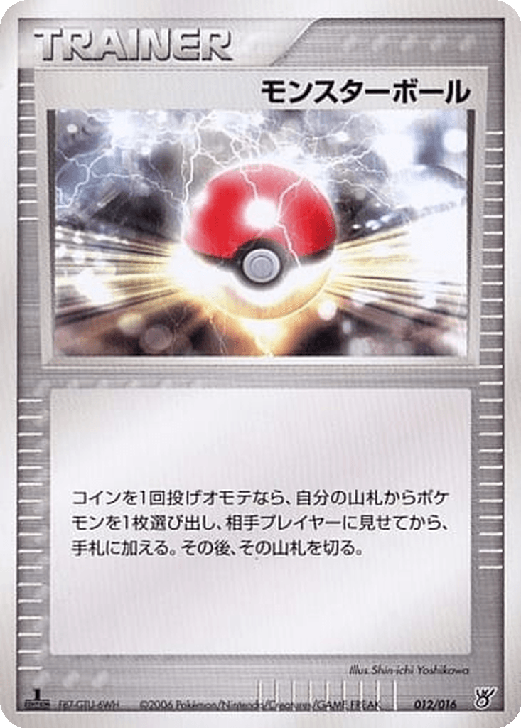 Poké Ball