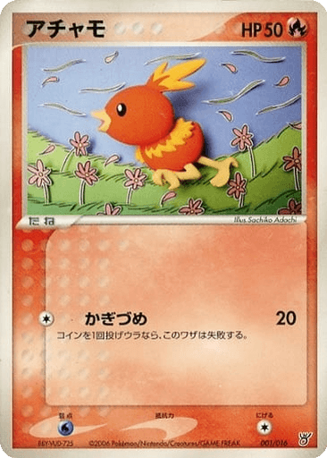 Torchic
