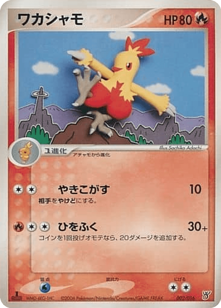 Combusken