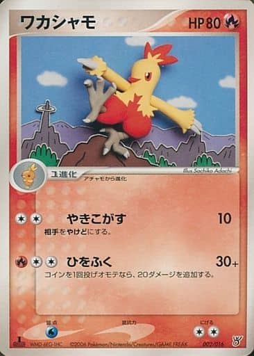 Combusken
