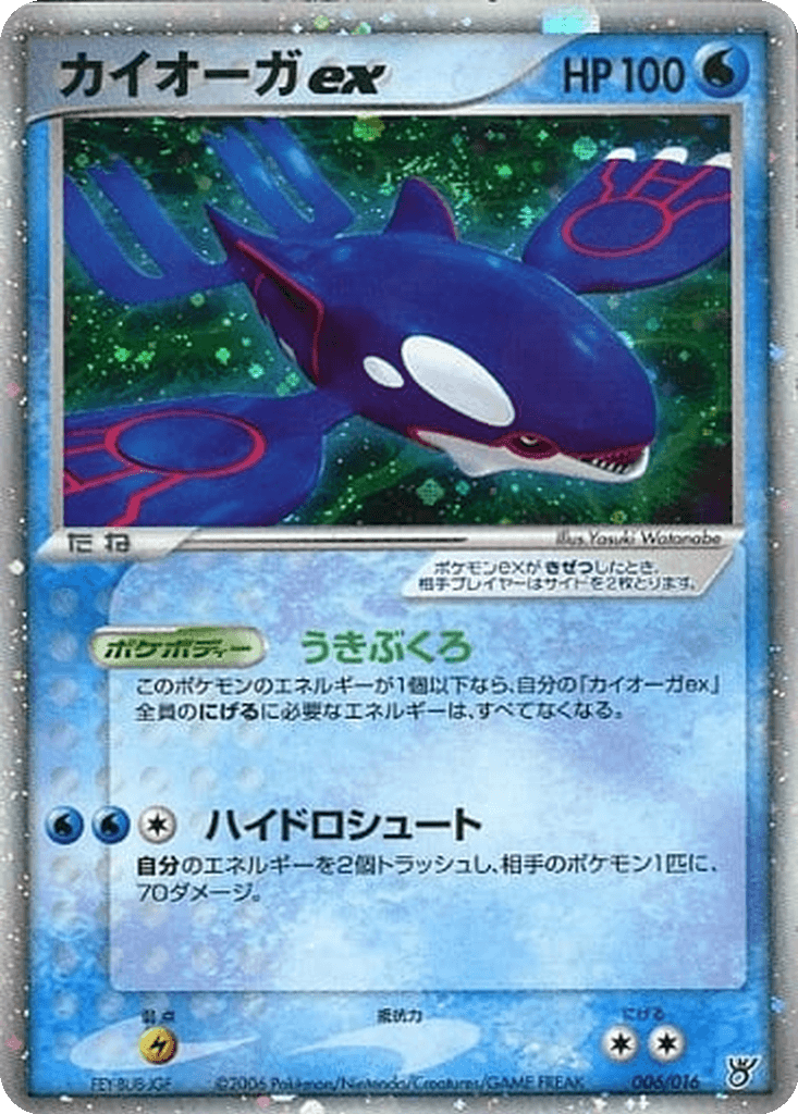 Kyogre ex
