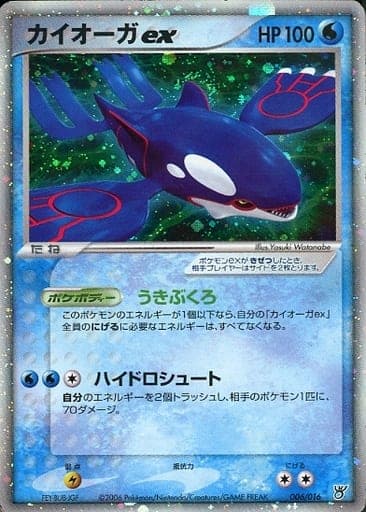 Kyogre ex