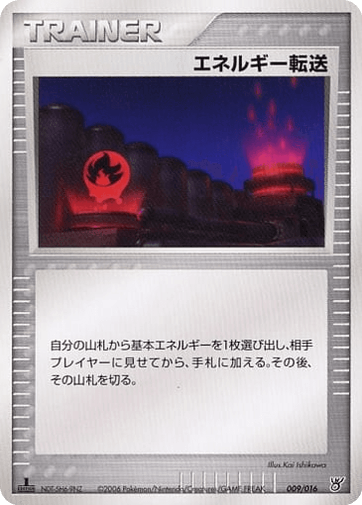 Energy Search