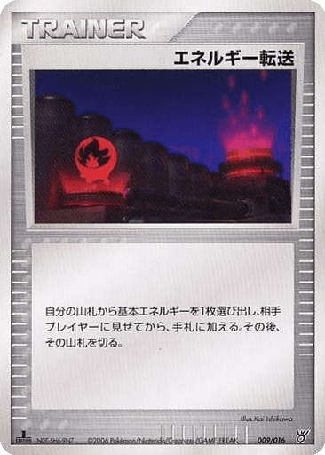 Energy Search
