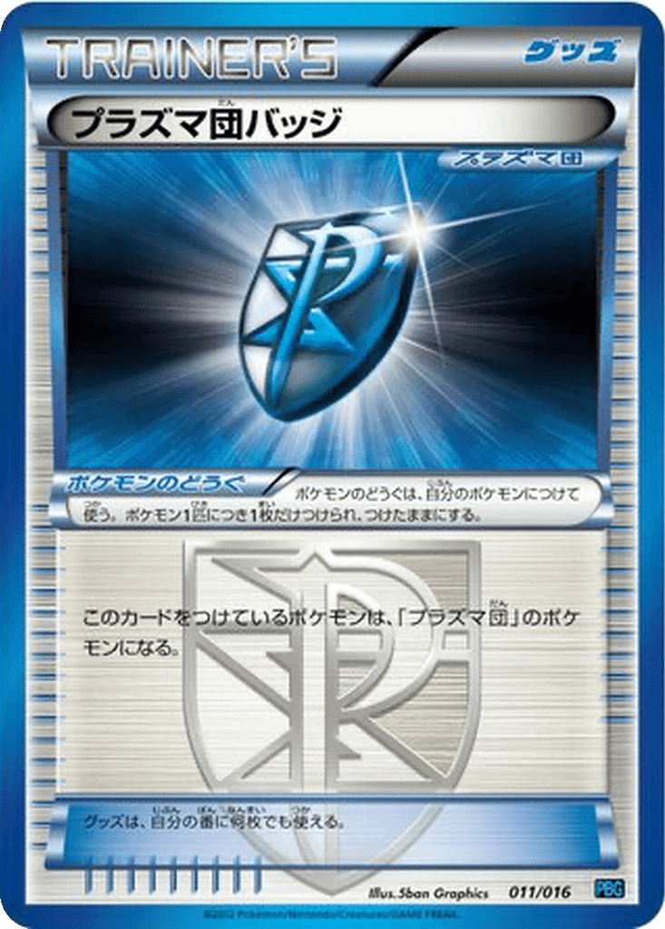 Team Plasma Badge