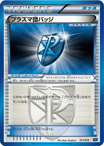 Team Plasma Badge