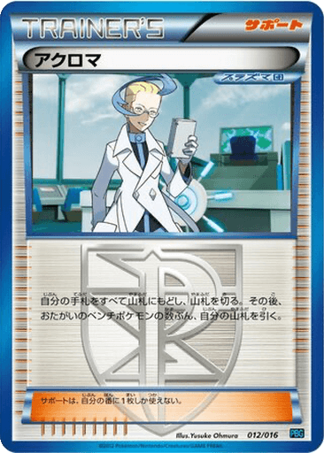 Colress