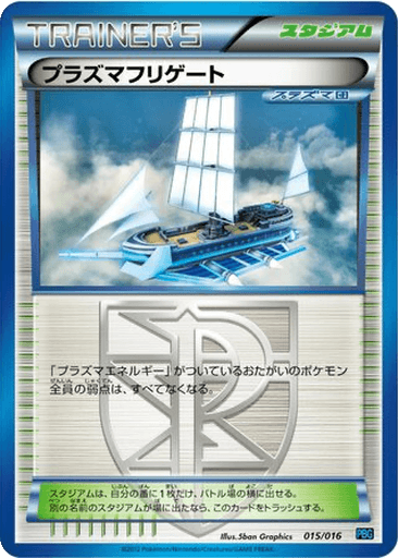Plasma Frigate