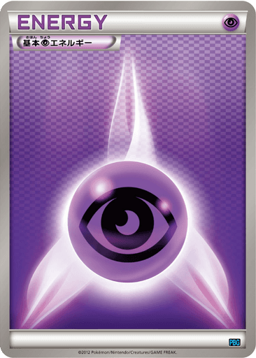 Psychic Energy