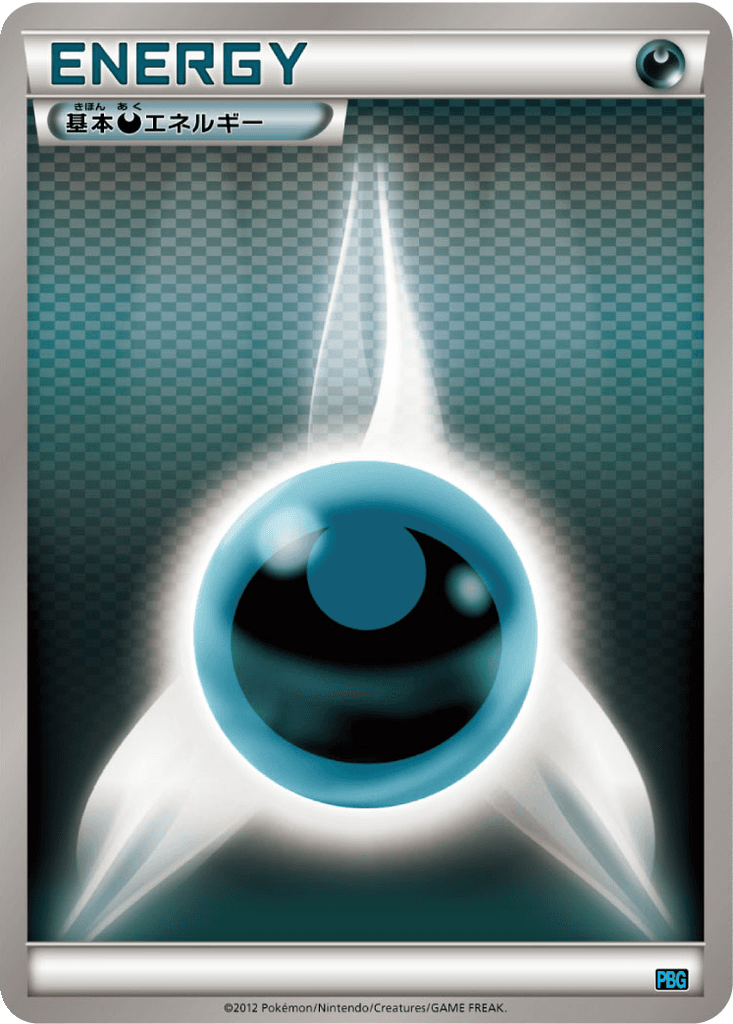 Darkness Energy