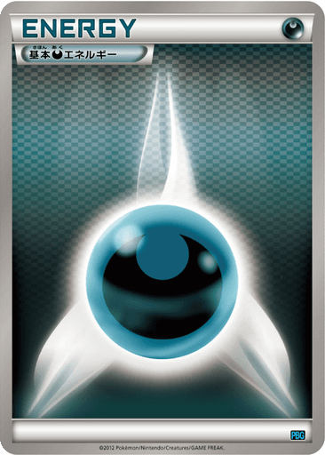 Darkness Energy