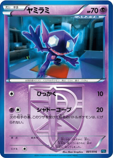 Sableye