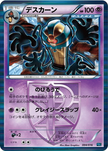 Cofagrigus