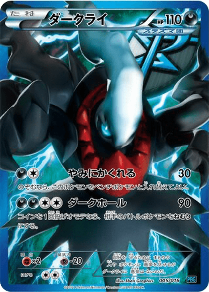 Darkrai