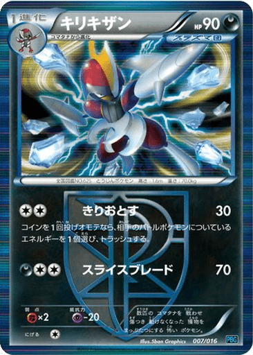 Bisharp