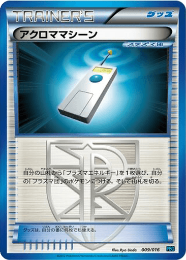 Colress Machine