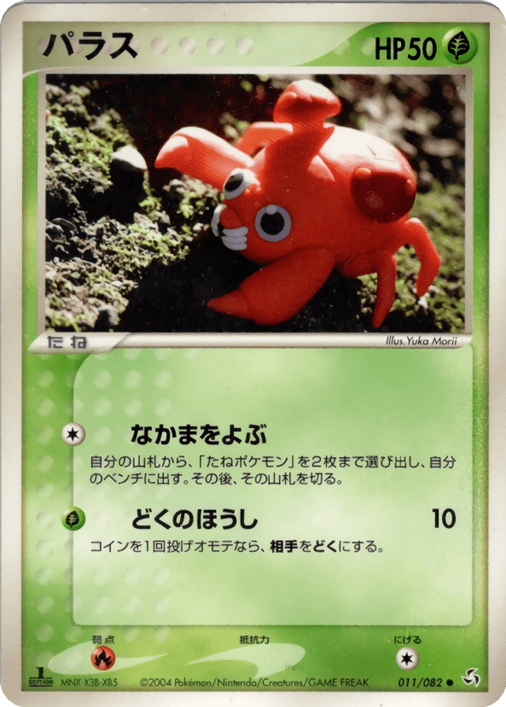 Paras