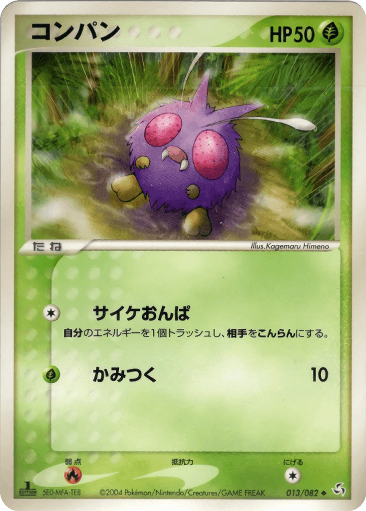 Venonat