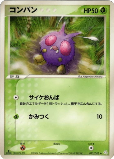 Venonat
