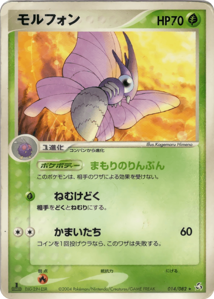Venomoth