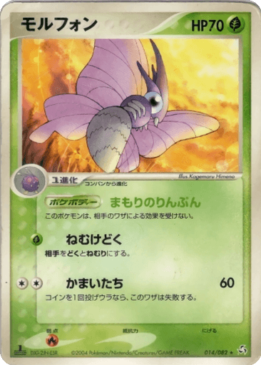 Venomoth