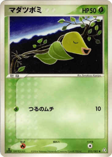 Bellsprout
