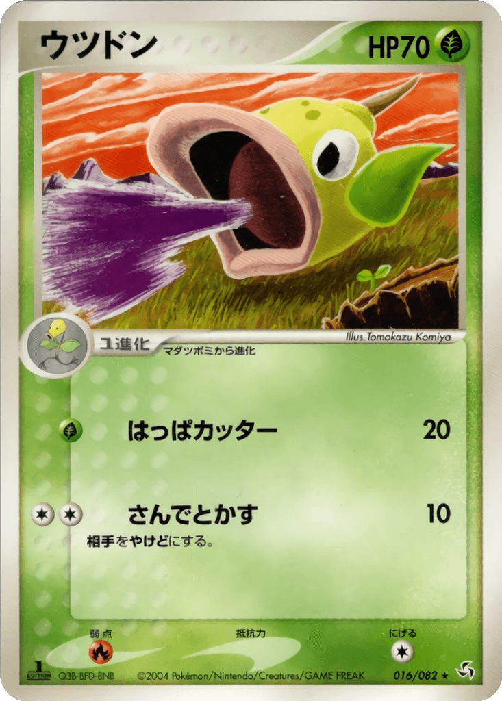 Weepinbell