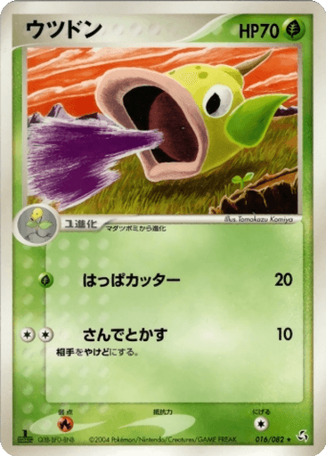 Weepinbell
