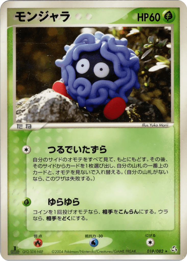 Tangela