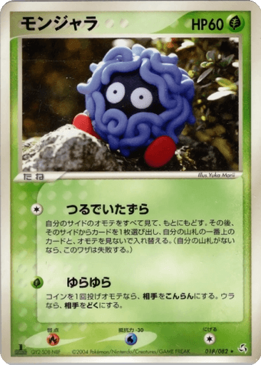 Tangela