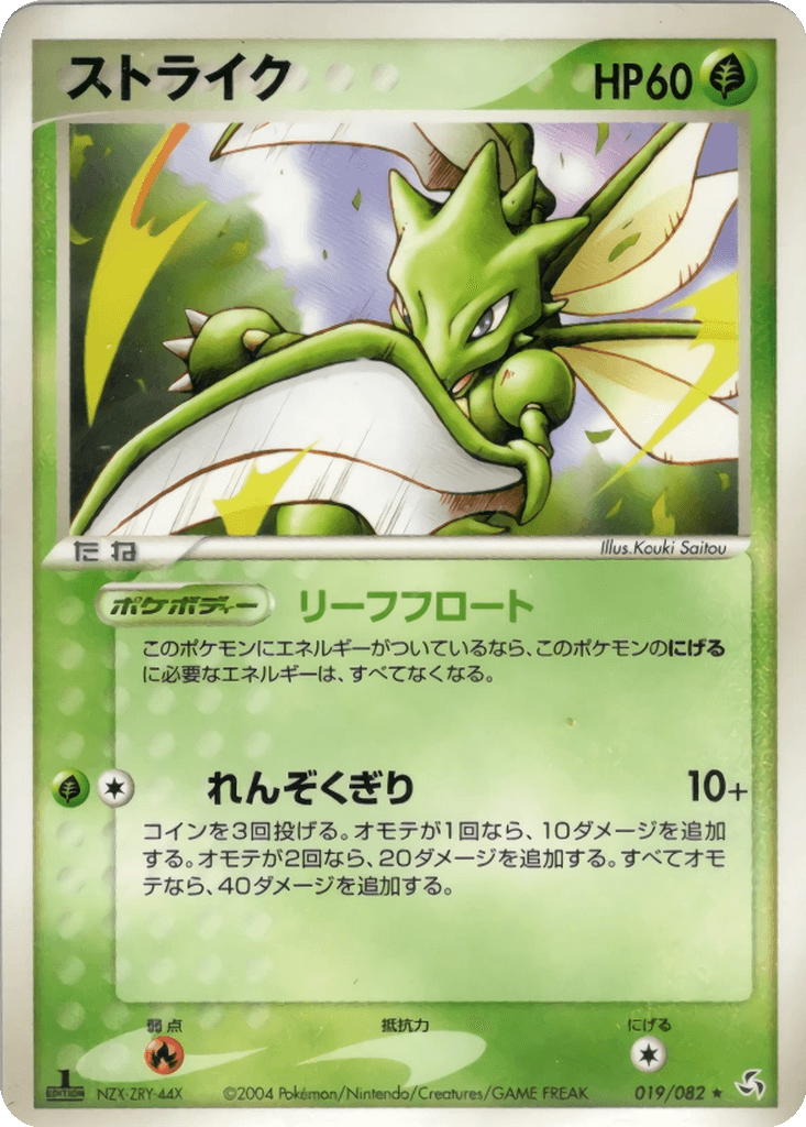 Scyther