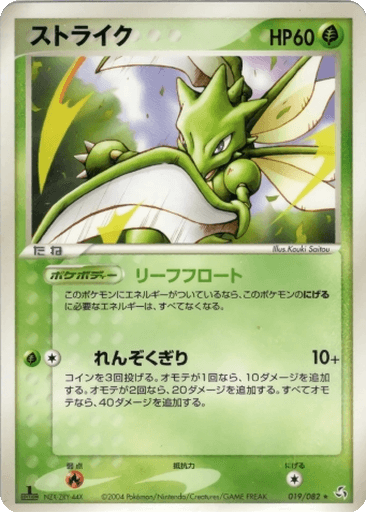 Scyther