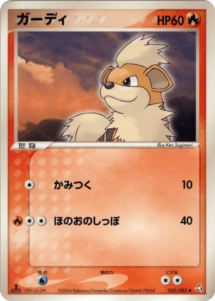 Growlithe