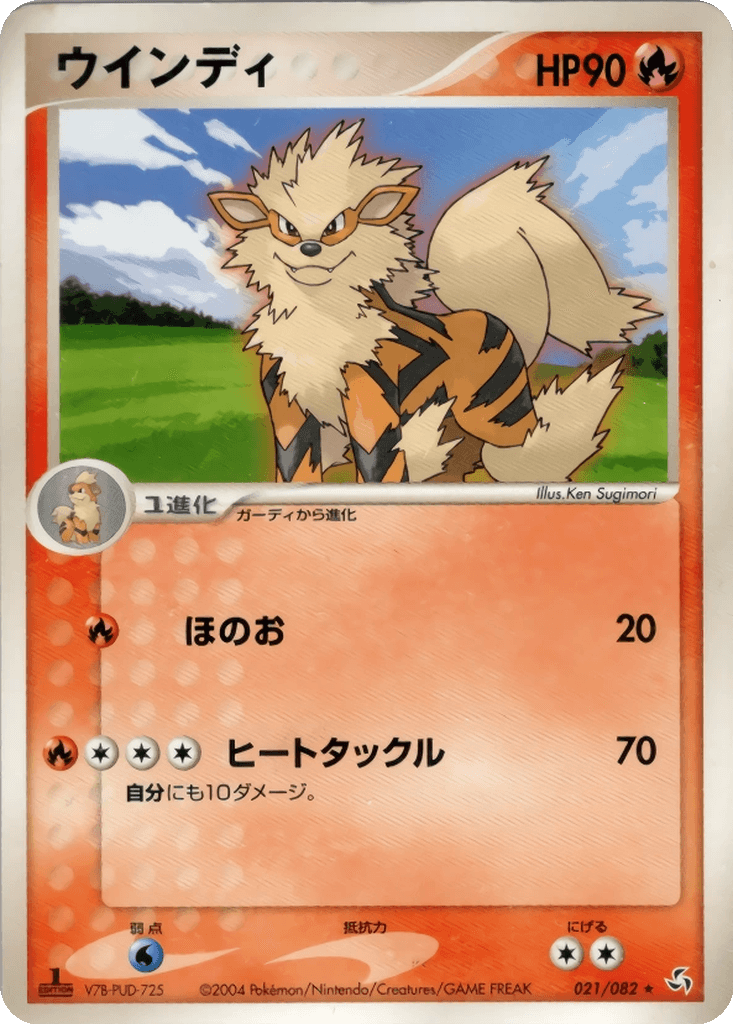 Arcanine