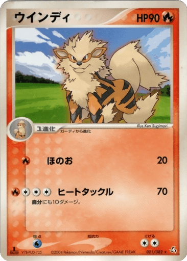 Arcanine