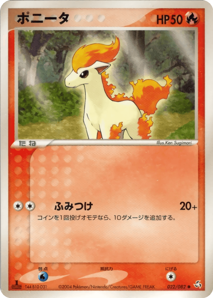 Ponyta