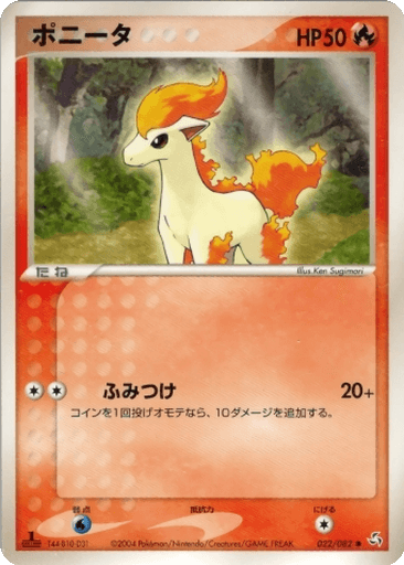 Ponyta