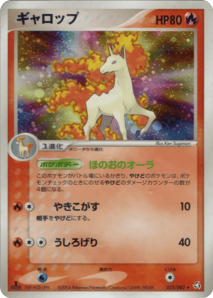 Rapidash