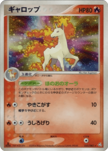 Rapidash