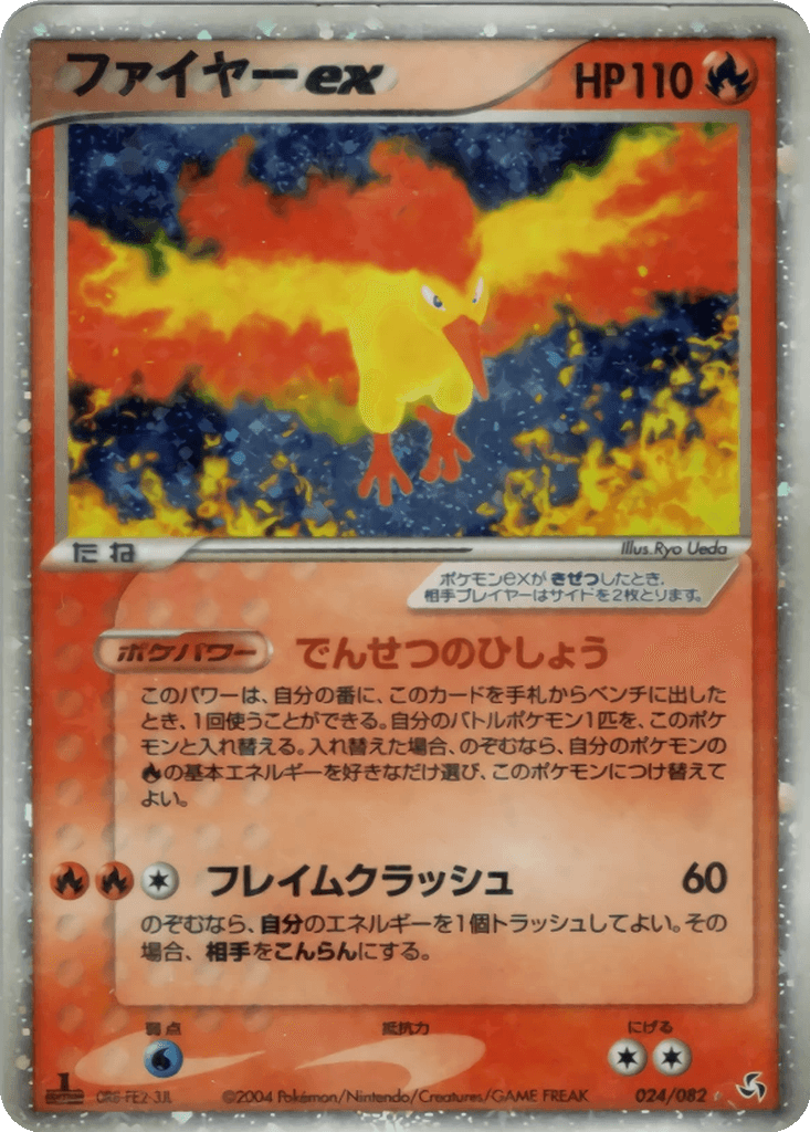 Moltres ex
