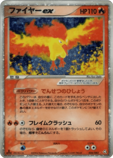 Moltres ex