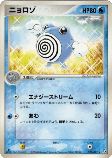 Poliwhirl