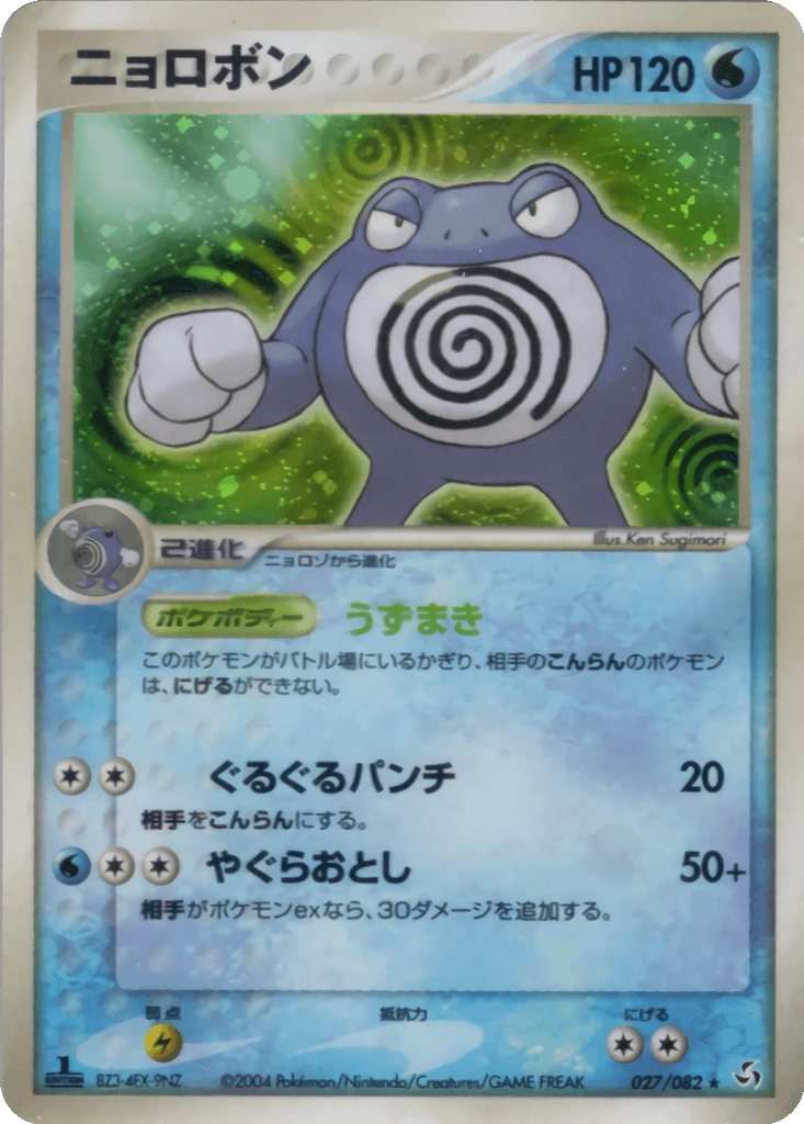 Poliwrath